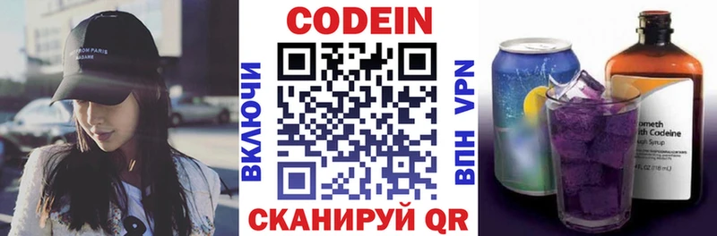 Кодеин напиток Lean (лин)  Купить где  Инза 